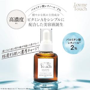 Lov me Touch（ラブミータッチ） URUOI（うるおい）120mL【新処方】HA4