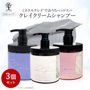 クレイ クリーム シャンプー ハーバルローズ450g3個セット毛穴 洗浄