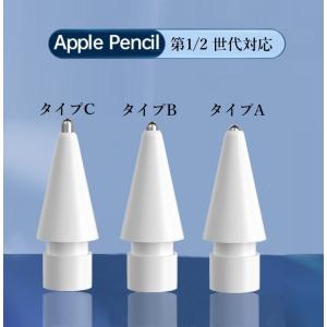 Apple Apple純正 Apple Pencil Tips 交換用 ペン先 替え芯 4個入り