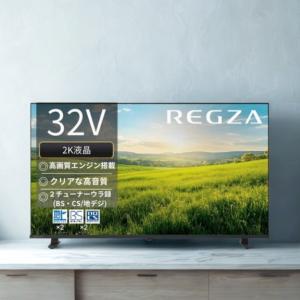 東芝 レグザ テレビ 32インチ 液晶テレビ 32V型 ハイビジョン YouTube