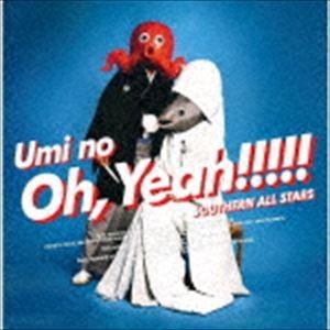サザンオールスターズ / 海のOh， Yeah!!（通常盤） [CD] : ポプカル