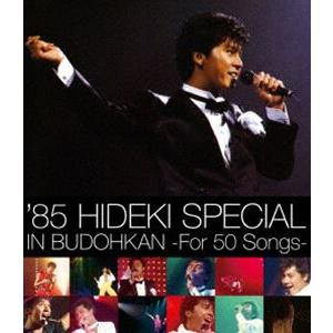 西城秀樹 THE 50 HIDEKI SAIJO song of memories DVD7枚組BOX 西城秀樹