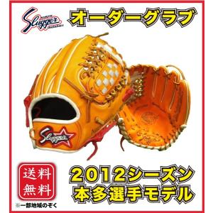 久保田スラッガー（KUBOTA SLUGGER） あすつく 軟式用 オーダー AR5型