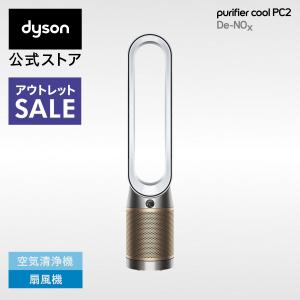 Dyson（ダイソン） 空気清浄機 加湿器 【アウトレットSALE】 Dyson