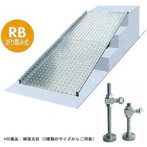 イーストアイ ポータブルスロープ アルミ2折式タイプ 全長1.5m／PVS150