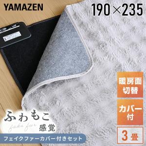 Panasonic（パナソニック） ホットカーペット 3畳 本体 電気カーペット