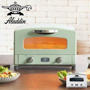 アラジン（Aladdin） トースター 2枚焼き グラファイトトースター