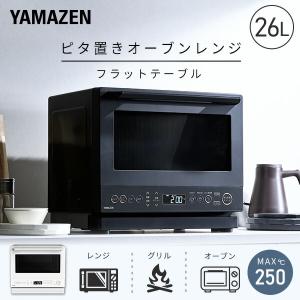 山善（YAMAZEN） スチームオーブンレンジ 25L ブラック PRK-F250TSV