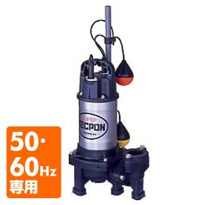 寺田ポンプ ステンレス水中ポンプ PX-150 100V 水中ポンプ 汚水汚物