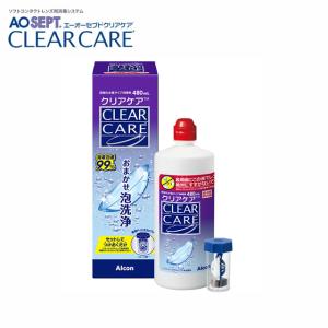 AOセプト エーオーセプト クリアケア 480ml×1本 ディスポカップ付き