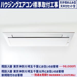 ダイキン（DAIKIN） S50ZCV-F 天井埋め込みエアコン1方向 16畳用