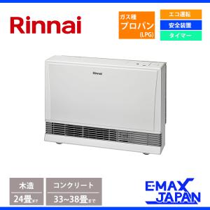 リンナイ（Rinnai） ガスFF暖房機 都市ガス 13A 木造14畳 コンクリート