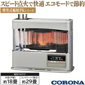 サンポット 【メーカー直送】煙突式 半密閉式 石油ストーブ 角型 KSH