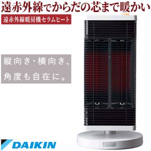 ダイキン（DAIKIN） セラムヒート CER11YS-W 遠赤外線ヒーター