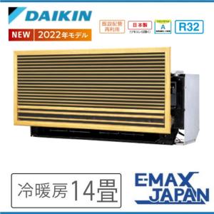 ダイキン（DAIKIN） 【KDG413C10(-W)(-H）】 ハウジングエアコン 前面