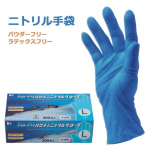 423535 ハセメンニトリルグローブ ブルー XS 2000枚 : みやこ