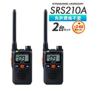 八重洲無線 爆買 トランシーバー 2台セット SR70A 業務用 防塵 防水