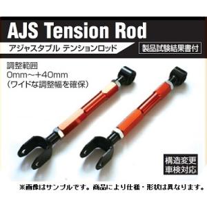 BEST STYLE/ベストスタイル アジャスタブル トーロッド マークX/120系