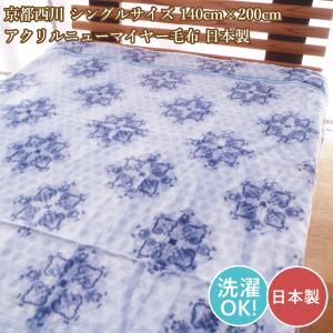 西川（nishikawa） 西川産業 シングルサイズ サンダーソン