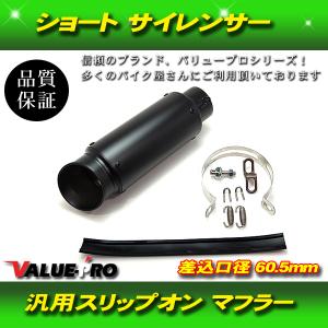 スーパーショート GPサイレンサー 190mm SL / 60.5mm 汎用 ゼファーX