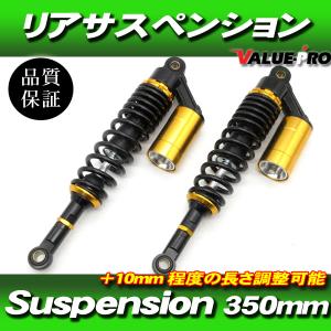 RFYタイプ 350mm リアサスペンション ブルー 青色 ◇ XJR400R XJR1200