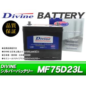 BOSCH（ボッシュ） 爆買 PSバッテリーJIS規格AMS 75D23L PSA-75D23L 旧