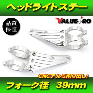 カワサキ（Kawasaki） ゼファー400 ヘッドライトステー 純正 中古