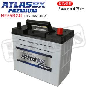 HONDA クラリティ フュエール セル セル・ZBA-ZC4用 / ATLASBX