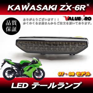 LEDテールランプ ウィンカー機能付 スモークレンズ ◇ 新品 カスタム