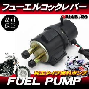 新品 フューエルポンプ H / 純正互換 スティード400 シャドウ400 CB-1