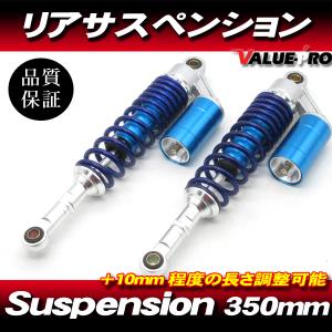 RFYタイプ 320mm リアサスペンション ブルー 青色 ◇ GSX400 GS400