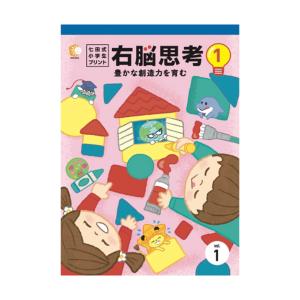 七田式 小学生プリント生活1・2年 セット : 脳トレ生活 - 通販 - Yahoo