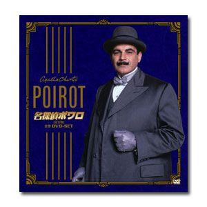 名探偵ポワロ【完全版】 全巻DVD-SET : 脳トレ生活 - 通販 - Yahoo