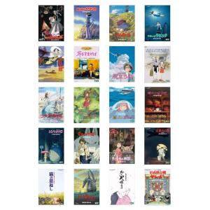 ジブリがいっぱいCOLLECTION DVD20タイトル セット : 脳トレ生活