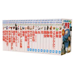 小学館 図鑑NEO人気22冊セット '25年度 : 脳トレ生活 - 通販