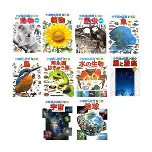 小学館の図鑑NEO／1〜10巻セット : 脳トレ生活 - 通販 - Yahoo