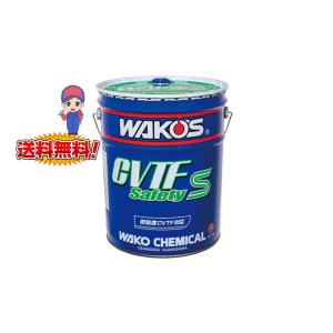 WAKOS（ワコーズ） ATF P-S エーティーエフ プレミアムスペック 20L
