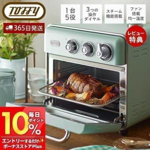 Toffy toffy ノンフライオーブントースター K-TS5 オーブン トースター