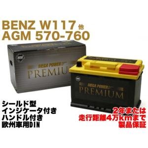 Mercedes-Benz（メルセデス・ベンツ） 【保証付】新品 バッテリー L3