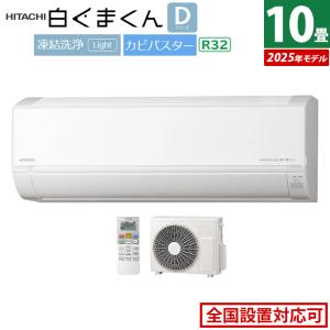 白くまくん 日立 ルームエアコン RAS-DR2225S-W 主に6畳 2.2kW 冷暖房