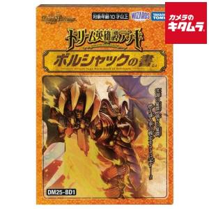 関東 中部 送料無料】デュエル・マスターズ DXカードプロテクト アウト