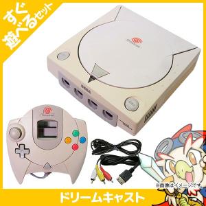 セガ（SEGA） ドリームキャスト 本体 すぐに遊べるセット 中古 送料
