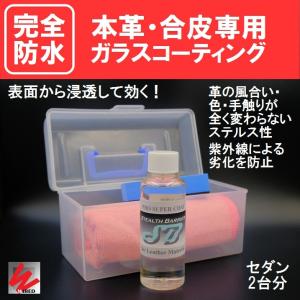 ソフト99 G'ZOX コンフォートガード レザーパッケージ 1セット 取寄