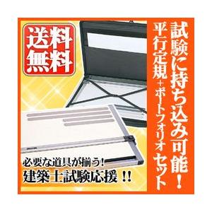 KOKUYO（コクヨ） トレイザー平行定規 A2サイズ ビニール製図板仕様