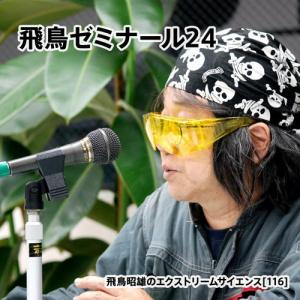 飛鳥ゼミナール13」飛鳥昭雄DVD : 円盤屋 - 通販 - Yahoo!ショッピング