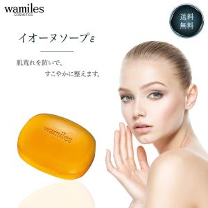 wamiles（ワミレス） イオーヌ クリームε 53g : セラフィーネット