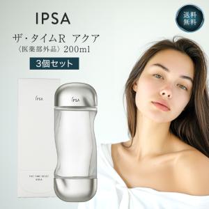 ザ・タイムR アクア 2025年リニューアル発売 イプサ 化粧水 IPSA 200mL