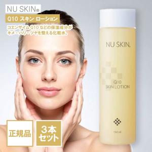 エクストラマイルド ニュースキン スキン ローション 115ml NU SKIN