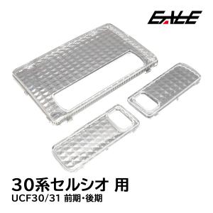 データシステム エアサスコントローラー UCF31 セルシオ 後期 H15.8