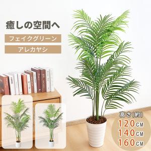 イケア（IKEA） FEJKA/フェイカ 人工観葉植物 鉢カバー付き42 cm